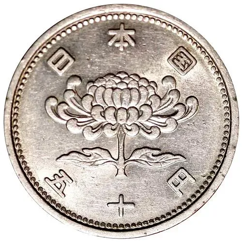 50 йен 1955 [Япония]