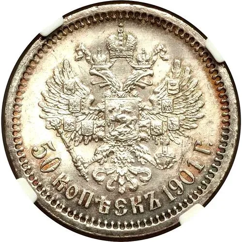 50 копеек 1901, ФЗ