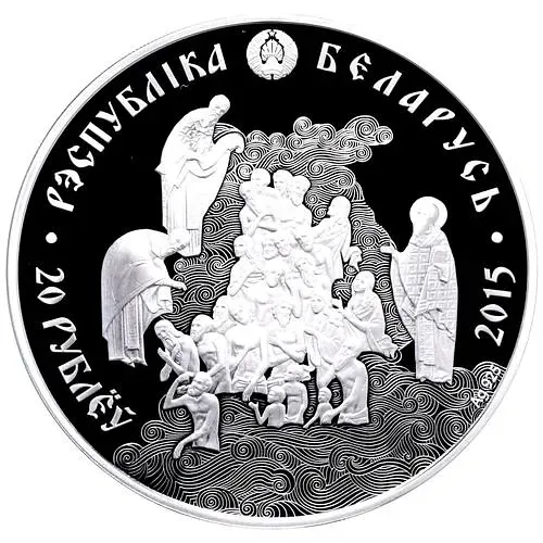20 рублей 2015, 1000 лет со дня смерти Князя Владимира Святославича [Беларусь]