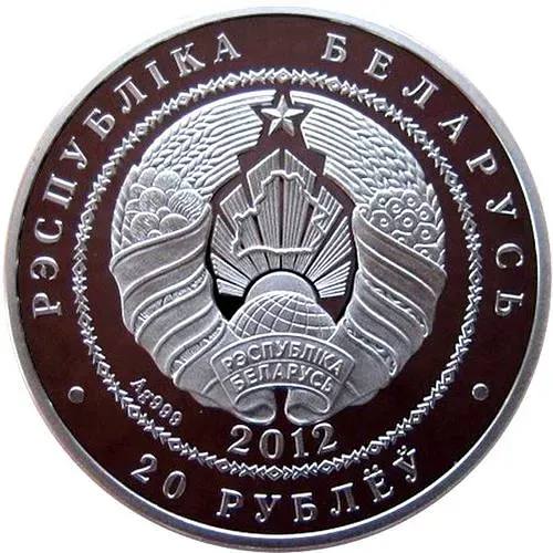 20 рублей 2012, Зубр [Беларусь]