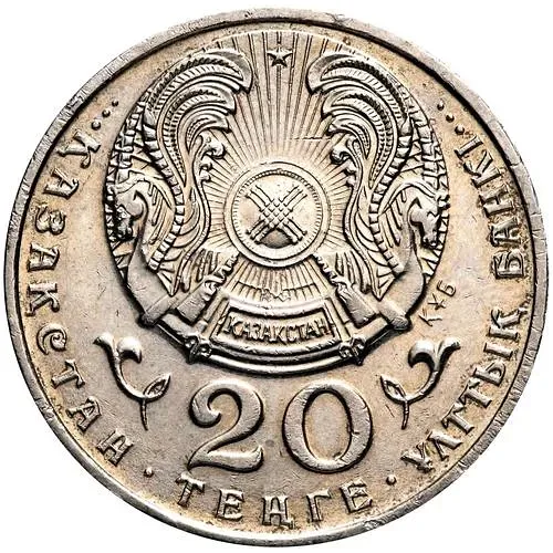 20 тенге 1999, 100 лет со дня рождения Каныша Сатпаева [Казахстан]