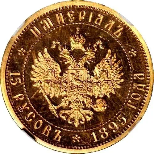 империал-15 русов 1895 proof