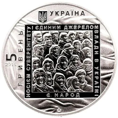 5 гривен 2015, Евромайдан [Украина]