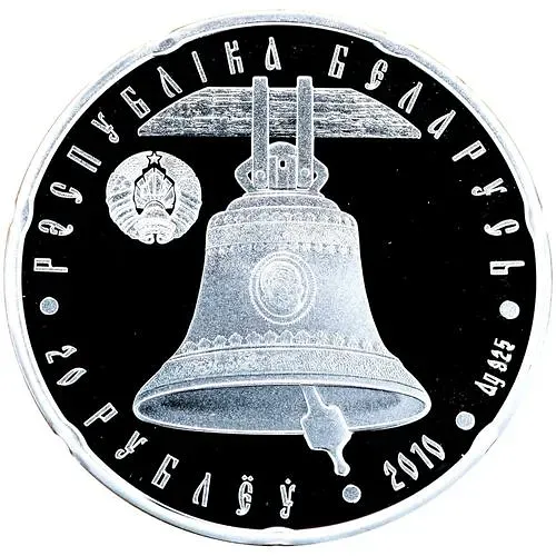 20 рублей 2010, Православные храмы - Свято-Александро-Невский собор [Беларусь]