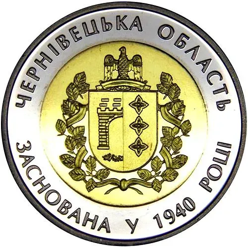 5 Hryvnias 2015, Chernivtsi Oblast [Ukraine]