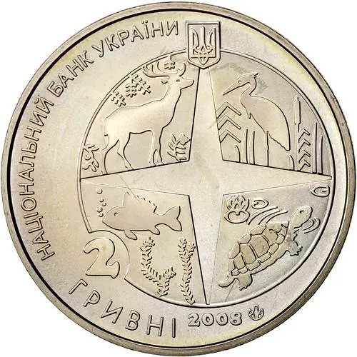 2 гривны 2008, 100 лет Киевскому зоопарку [Украина]