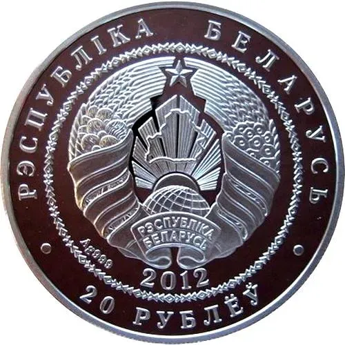 20 рублей 2012, Зубры [Беларусь]