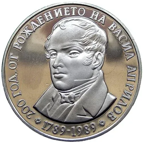 5 левов 1989, Василий Априлов [Болгария] Proof