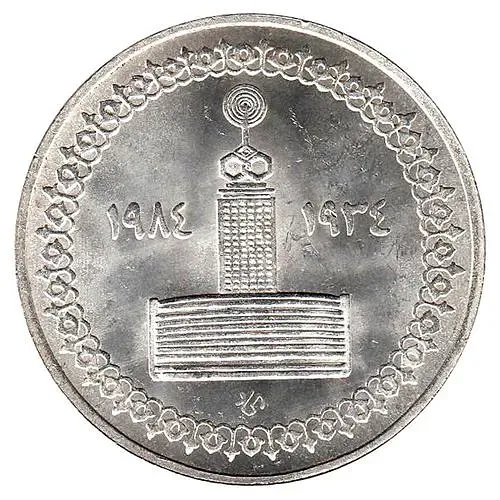 5 фунтов 1984, 50 лет Египетскому Радиовещанию [Египет]