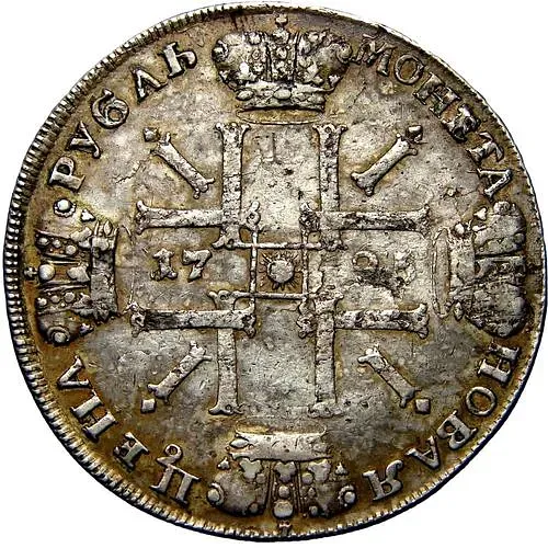1 рубль 1725, СПБ, Пётр I, солнечный в латах, "СПБ" в обрезе рукава