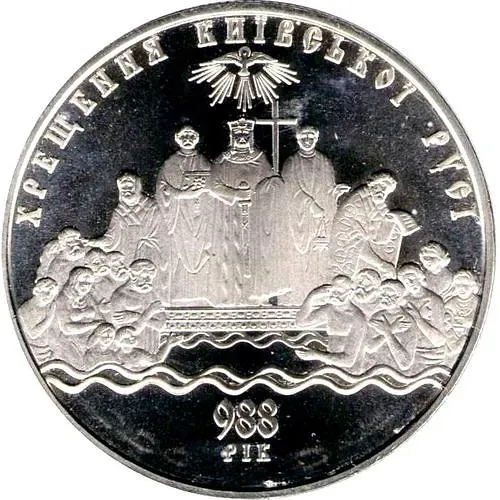 5 гривен 2008, крещение Киевской Руси [Украина]