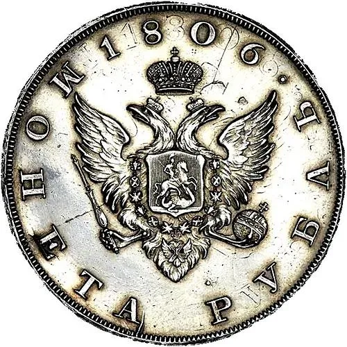 1 рубль 1806, портрет в военном мундире, новодел