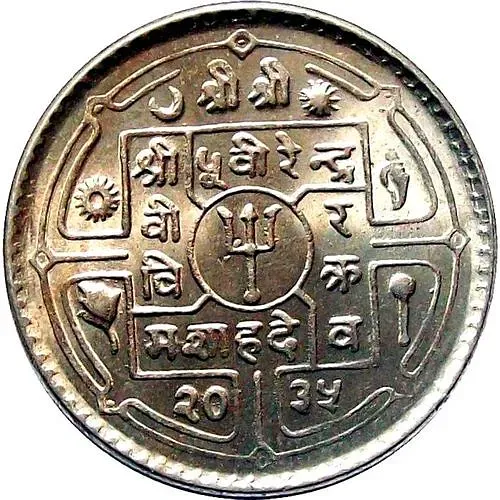 1 рупия 1978 [Непал]