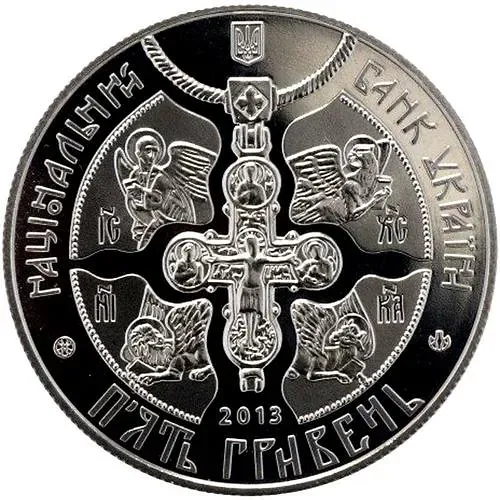 5 гривен 2013, крещение Руси [Украина]