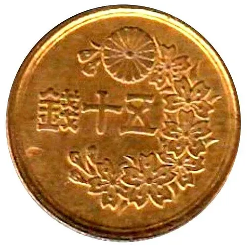 50 сенов 1948 [Япония]