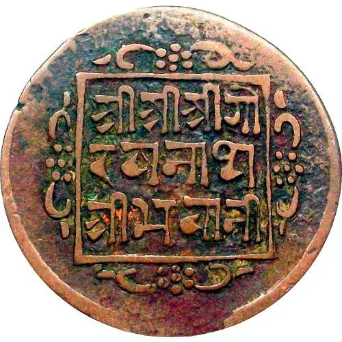 1 пайс 1932, Квадрат в центре /двенадцать символов/ [Непал]