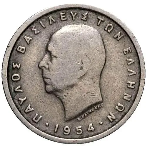 50 лепт 1954 [Греция]