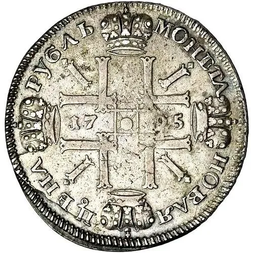 1 рубль 1725, СПВ, ошибка