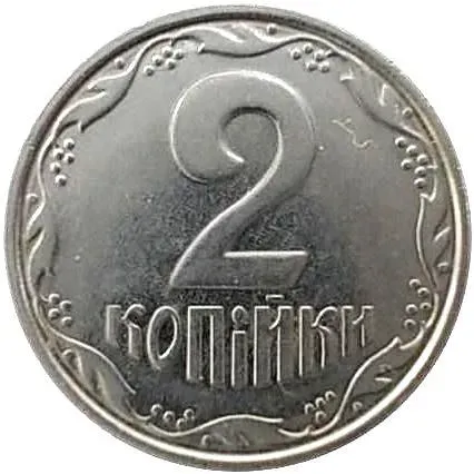 2 копейки 2010, регулярный [Украина]
