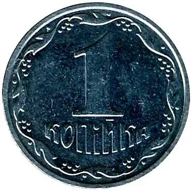 1 копейка 2003, регулярный [Украина]