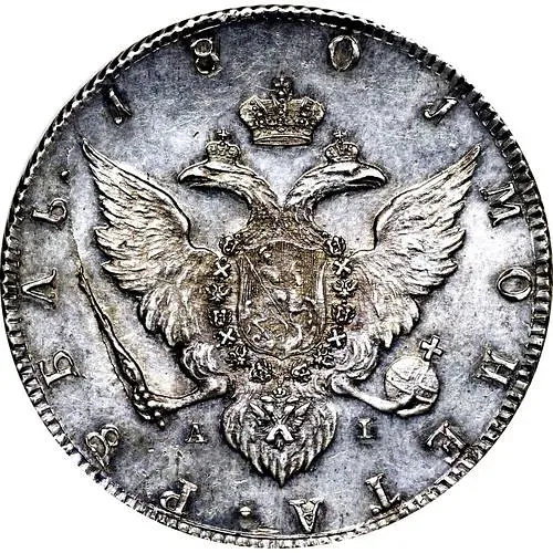 1 рубль 1801, СПБ-AI, портрет с длинной шеей