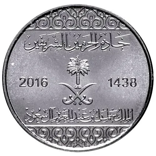 1 халал 2016 [Саудовская Аравия]