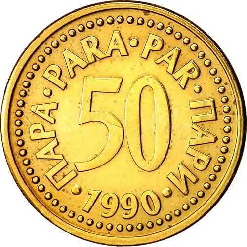 50 пар 1990 [Югославия]