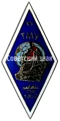 Badge "For Graduation from Tallinn Maritime School (TMS). 1962. XIV Class"