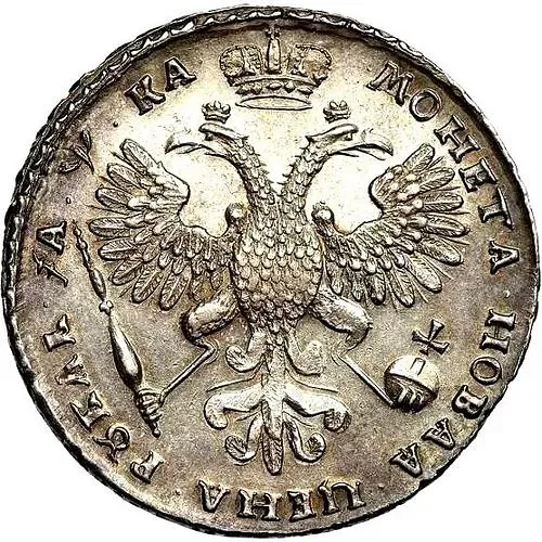 1 рубль 1721, K, портрет в наплечниках, c пальмовой ветвью на груди