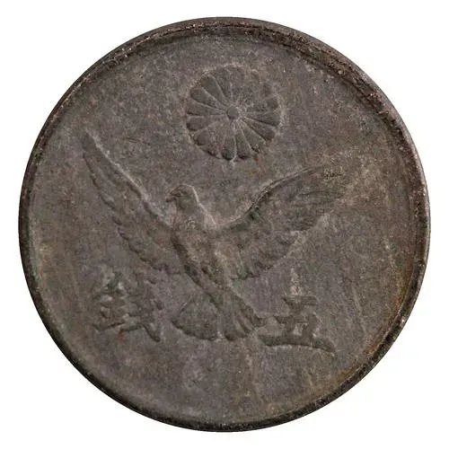 5 сенов 1946 [Япония]