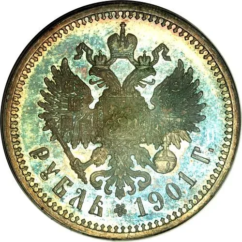 1 Rouble 1901, AR