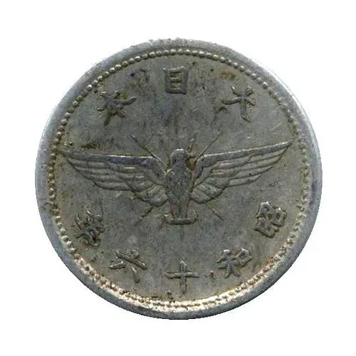 5 сенов 1941 [Япония]