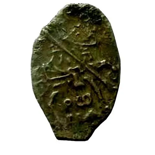 копейка совместного правления Ивана и Петра с именем Петра 1682-1696, РW/СIА [Москва]