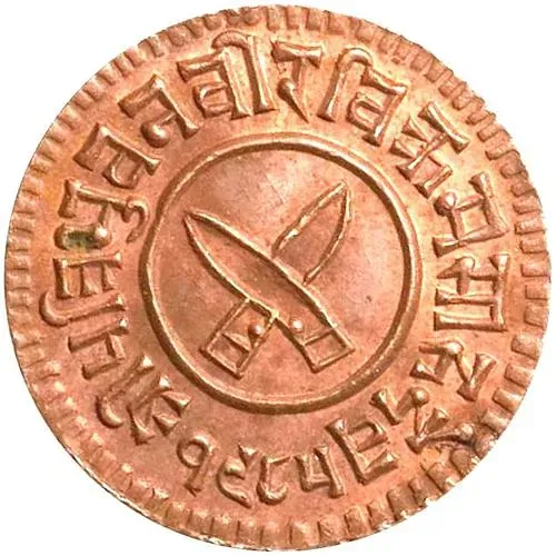 ½ пайса 1921-1928 [Непал]