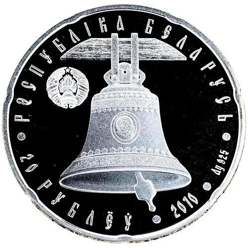 20 рублей 2010, Православные храмы - Свято-Николаевский собор [Беларусь]