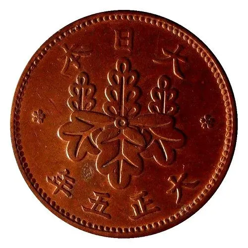 5 ринов 1916 [Япония]