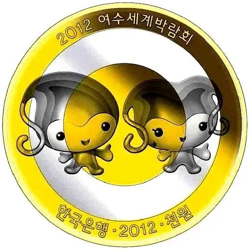 1000 вон 2012, выставка в Йосу [Корея]