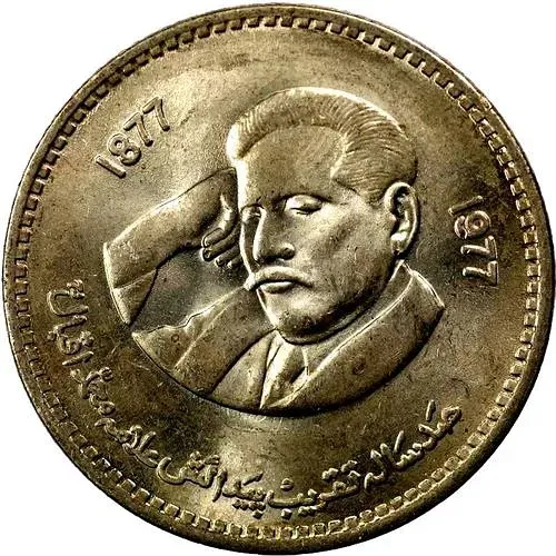 1 рупия 1977, 100 лет со дня рождения Аллама Мухаммада Икбала [Пакистан]