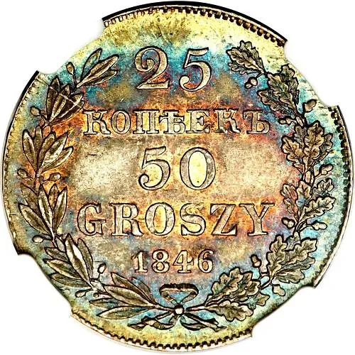25 копеек - 50 грошей 1846, MW