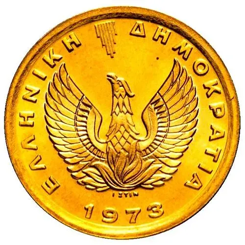 50 лепт 1973, ΕΛΛΗΝΙΚΗ ΔΗΜΟΚΡΑΤΙΑ [Греция]
