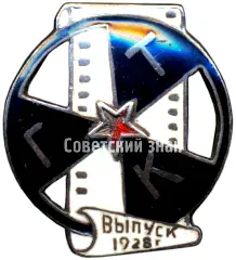 Badge "GTC (State Cinematography Technical College). Class of 1928"