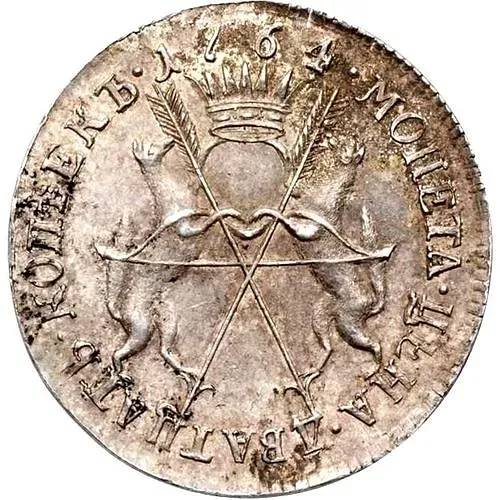20 копеек 1764, сибирские, портрет на лицевой стороне
