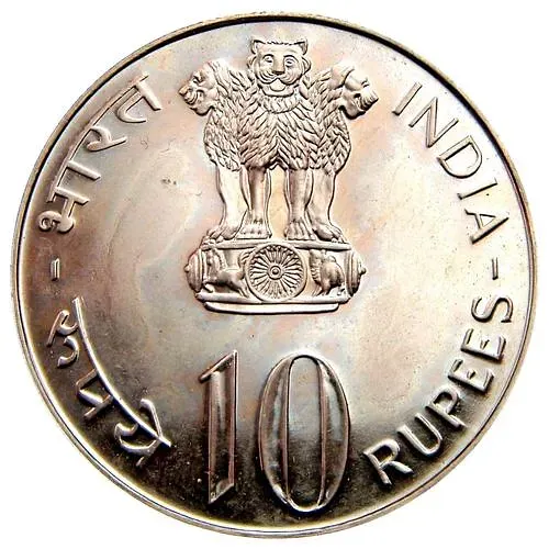 10 рупии 1975, ♦, ФАО - Год женщин [Индия]