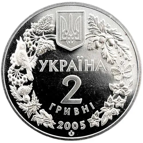 2 гривны 2005, слепыш песчанный [Украина]
