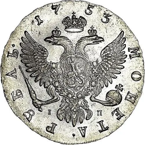 1 рубль 1753, ММД-IП