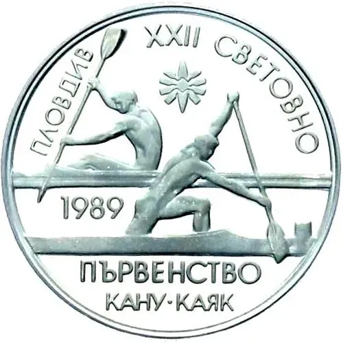 2 лева 1989, гребля на байдарках и каноэ [Болгария] Proof