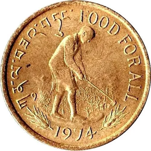 20 четрумов 1974, еда миру [Бутан]