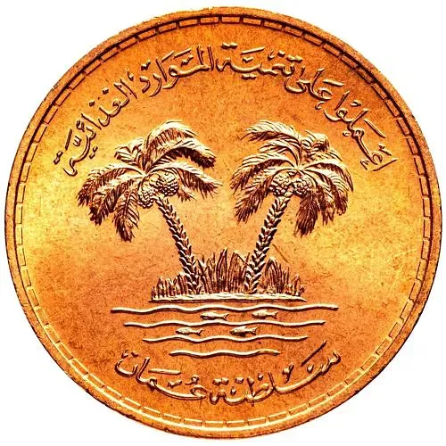 10 байз 1975, ФАО - еда для всех [Оман]