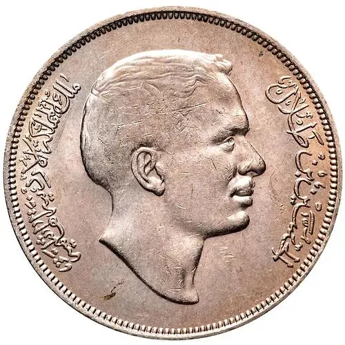 ¼ динара 1969, ФАО [Иордания]