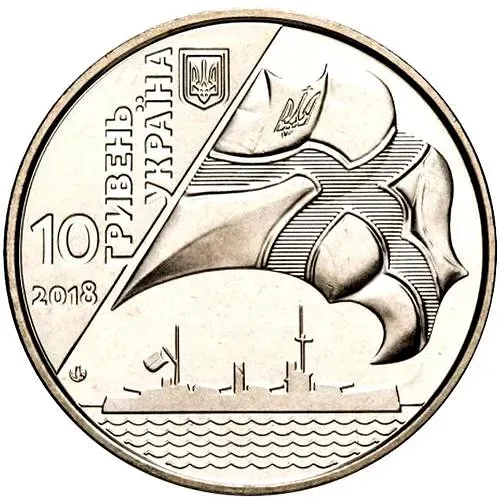 10 Hryvnias 2018, 100 Years of the Navy [Ukraine]